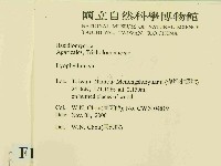 登錄號:F0014449藏品圖，第2張