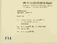 登錄號:F0014515藏品圖，第2張