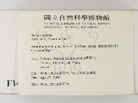 登錄號:F0014521藏品圖，第2張