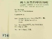 登錄號:F0014556藏品圖，第2張