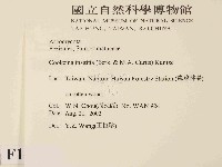 登錄號:F0014634藏品圖，第2張