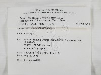 登錄號:F0014769藏品圖，第2張