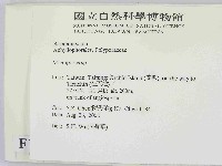 小孔菌屬藏品圖，第2張