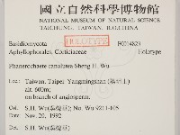 登錄號:F0014823藏品圖，第2張