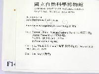 登錄號:F0014825藏品圖，第2張