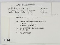 登錄號:F0014954藏品圖，第2張