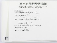 登錄號:F0014987藏品圖，第2張