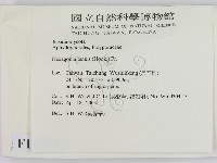 登錄號:F0015073藏品圖，第2張