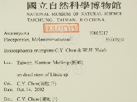 登錄號:F0015217藏品圖，第2張