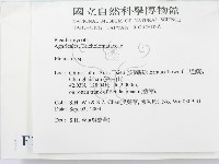 登錄號:F0015256藏品圖，第2張