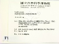 花耳屬藏品圖，第2張