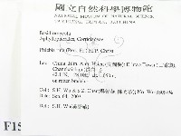 登錄號:F0015310藏品圖，第2張