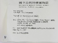 剛毛絲皮菌藏品圖，第2張