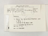 登錄號:F0015447藏品圖，第2張