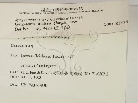 登錄號:F0015488藏品圖，第2張