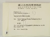登錄號:F0015582藏品圖，第2張