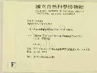 登錄號:F0015585藏品圖，第2張