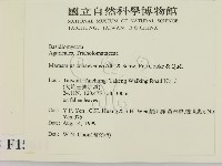 登錄號:F0015611藏品圖，第2張