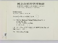 登錄號:F0015662藏品圖，第2張