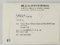 銀耳屬藏品圖，第2張