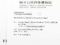 登錄號:F0015682藏品圖，第2張