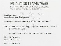 登錄號:F0015748藏品圖，第3張