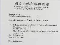 登錄號:F0015760藏品圖，第2張