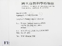 登錄號:F0015870藏品圖，第2張