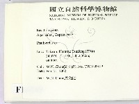 登錄號:F0016019藏品圖，第2張