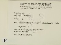 登錄號:F0016025藏品圖，第2張