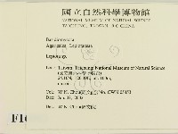 登錄號:F0016083藏品圖，第2張