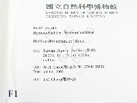 登錄號:F0016208藏品圖，第2張