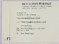 登錄號:F0016209藏品圖，第2張
