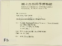 登錄號:F0016369藏品圖，第2張