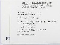 登錄號:F0016418藏品圖，第2張