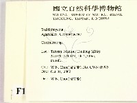 登錄號:F0016421藏品圖，第2張