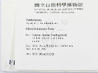 登錄號:F0016422藏品圖，第2張