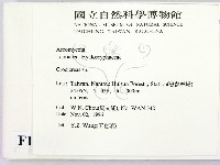 登錄號:F0016533藏品圖，第2張