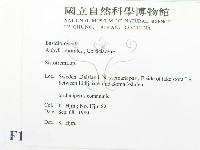 登錄號:F0016741藏品圖，第2張