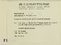 登錄號:F0016808藏品圖，第2張