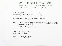 登錄號:F0016868藏品圖，第2張
