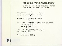 登錄號:F0016877藏品圖，第2張