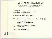 登錄號:F0016880藏品圖，第2張