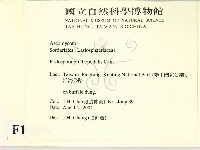 登錄號:F0016894藏品圖，第2張