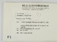 登錄號:F0016901藏品圖，第2張