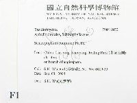 裂褶菌藏品圖，第2張