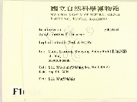 登錄號:F0016934藏品圖，第2張