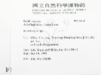 登錄號:F0016951藏品圖，第2張