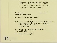 登錄號:F0017050藏品圖，第2張