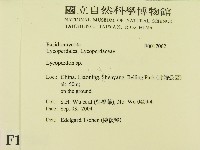 登錄號:F0017062藏品圖，第2張